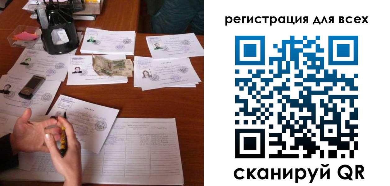 временная регистрация для всех в Читинской области