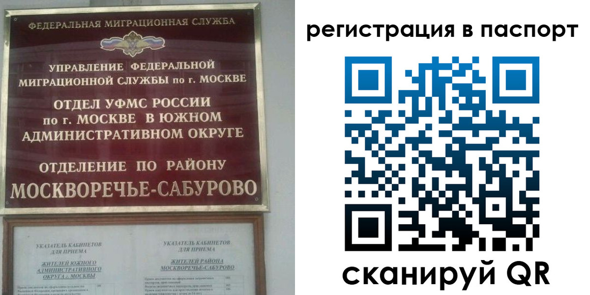 регистрация для школы в Читинской области