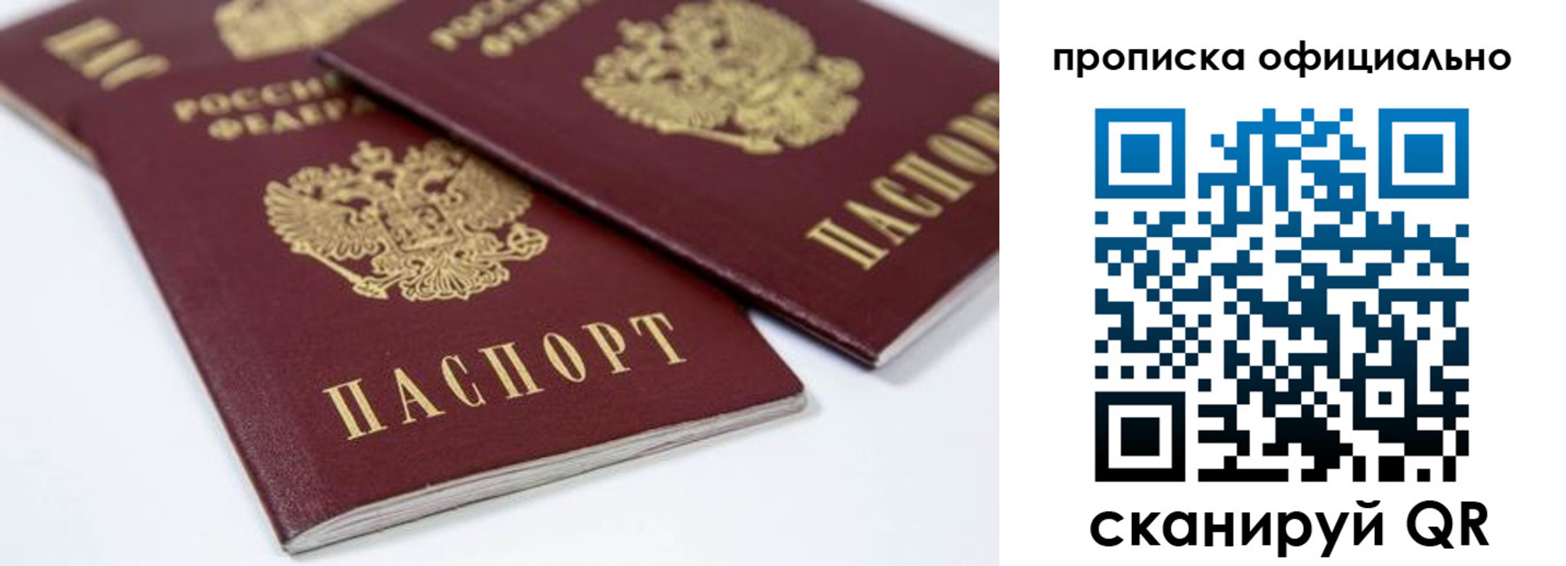 миграционный учет в Читинской области