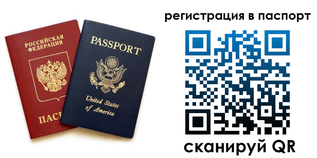временная регистрация адрес в Читинской области