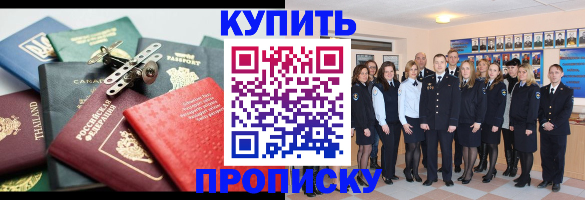 миграционный учет в Читинской области