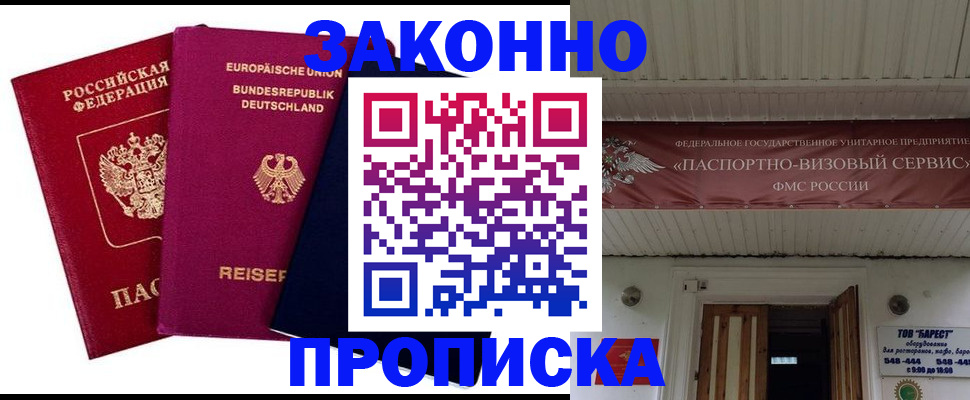 регистрация в Читинской области