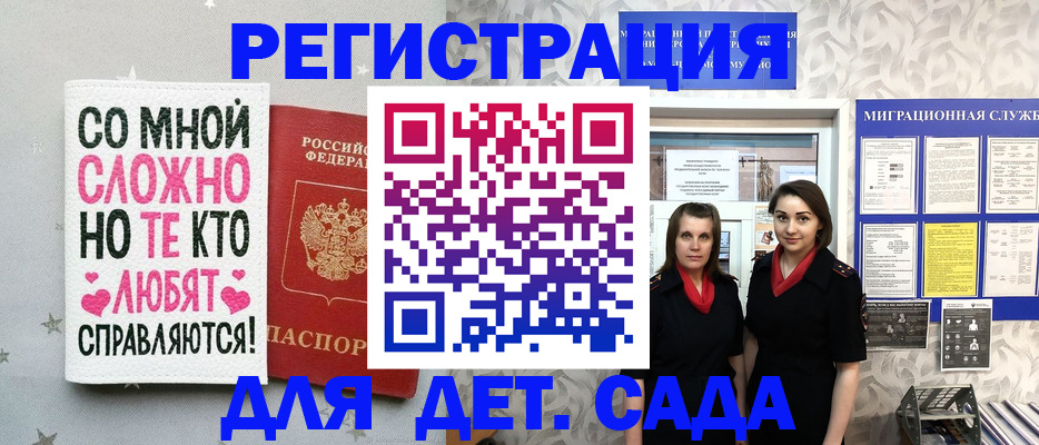 временная регистрация для всех в Читинской области